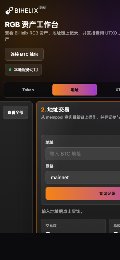 RGB 资产工作台界面截图